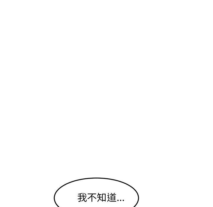 重逢的初戀是繼母 第 9 話 第130页