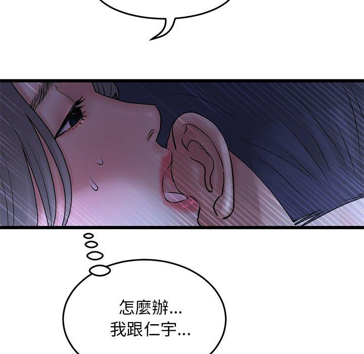 重逢的初戀是繼母 第 9 話 第131页