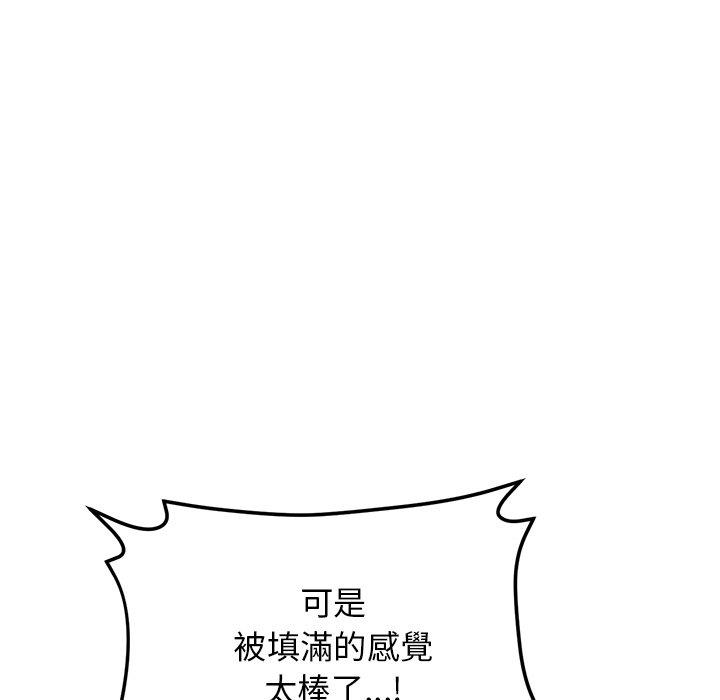 重逢的初戀是繼母 第 9 話 第135页