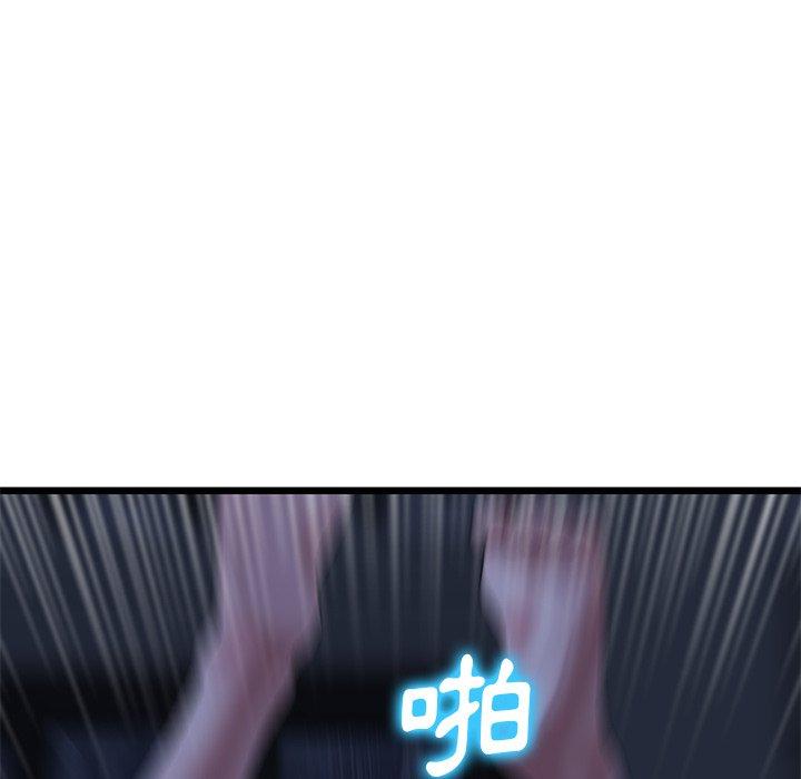 重逢的初戀是繼母 第 9 話 第138页