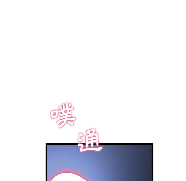 重逢的初戀是繼母 第 9 話 第179页
