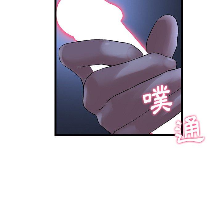 重逢的初戀是繼母 第 9 話 第180页