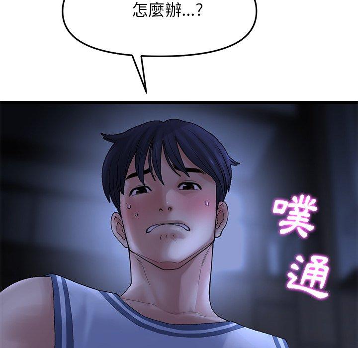 重逢的初戀是繼母 第 9 話 第182页
