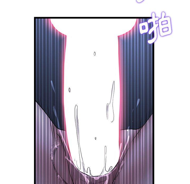 重逢的初戀是繼母 第 9 話 第142页