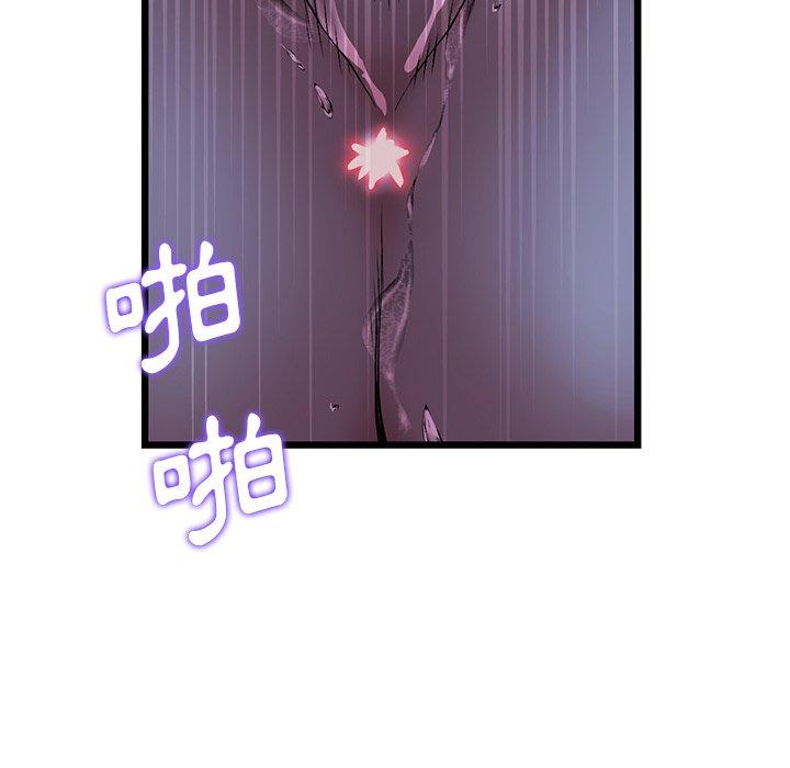 重逢的初戀是繼母 第 9 話 第143页