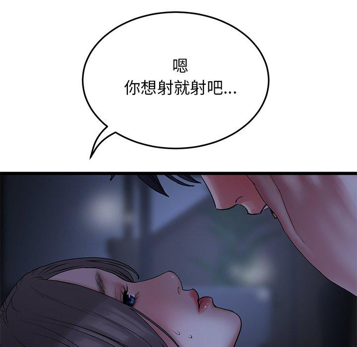 重逢的初戀是繼母 第 9 話 第146页