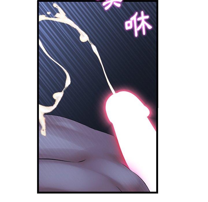 重逢的初戀是繼母 第 9 話 第165页
