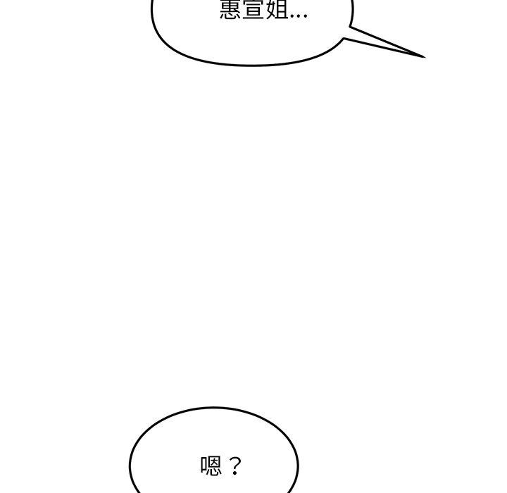 重逢的初戀是繼母 第 9 話 第175页