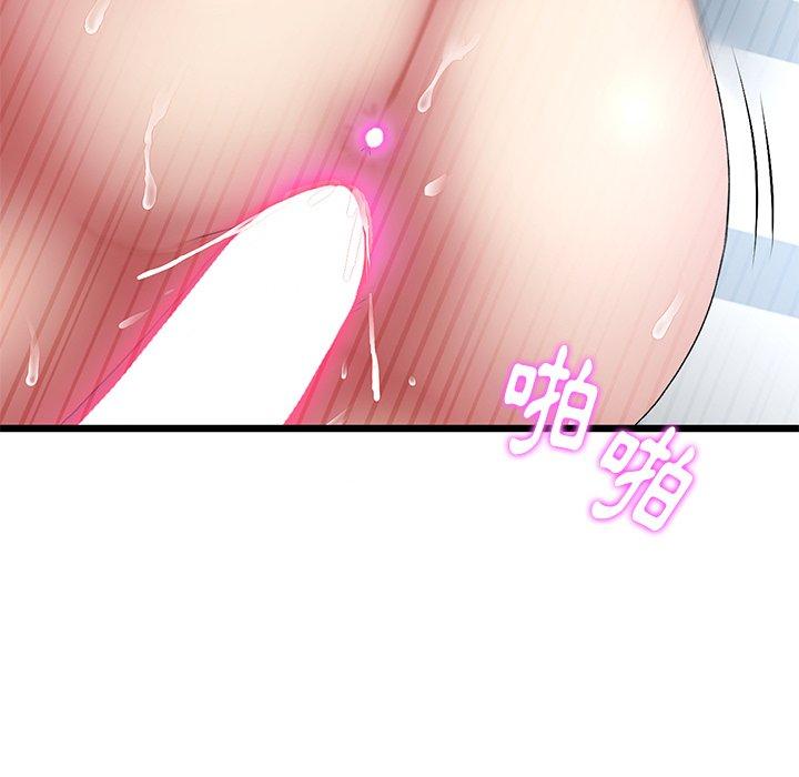 重逢的初戀是繼母 第 13 話 第106页
