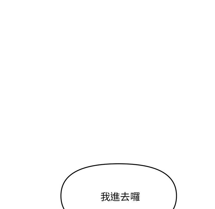 重逢的初戀是繼母 第 13 話 第152页