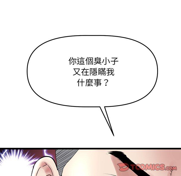 重逢的初戀是繼母 第 14 話 第28页