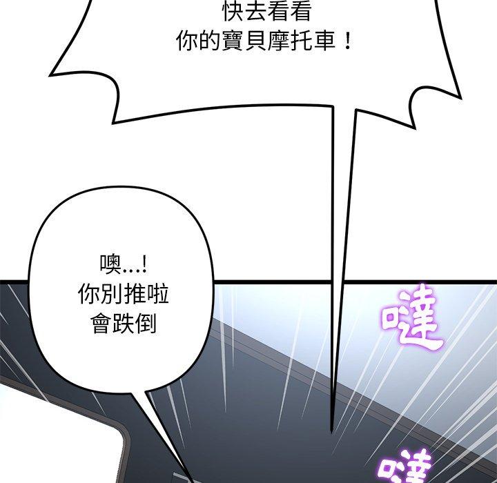 重逢的初戀是繼母 第 14 話 第34页