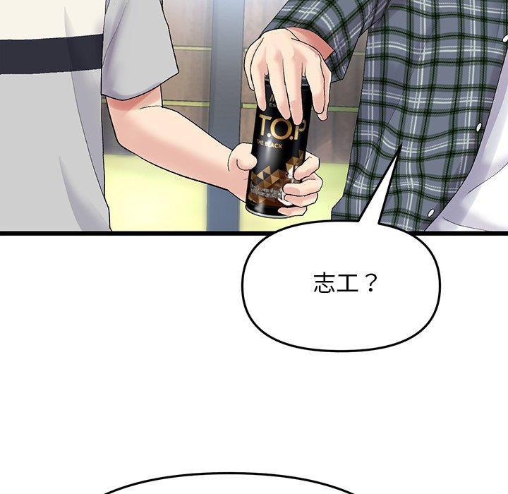 重逢的初戀是繼母 第 14 話 第130页