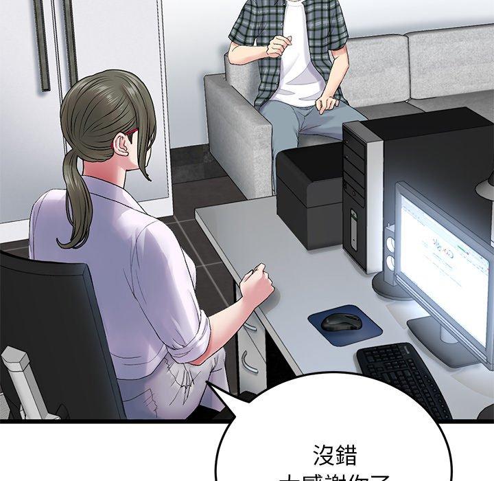 重逢的初戀是繼母 第 14 話 第146页