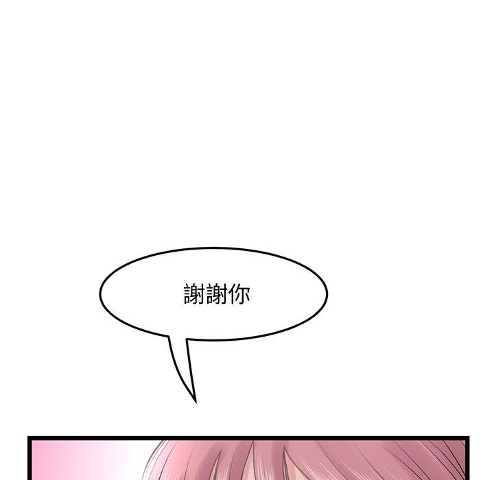 重逢的初戀是繼母 第 15 話 第58页
