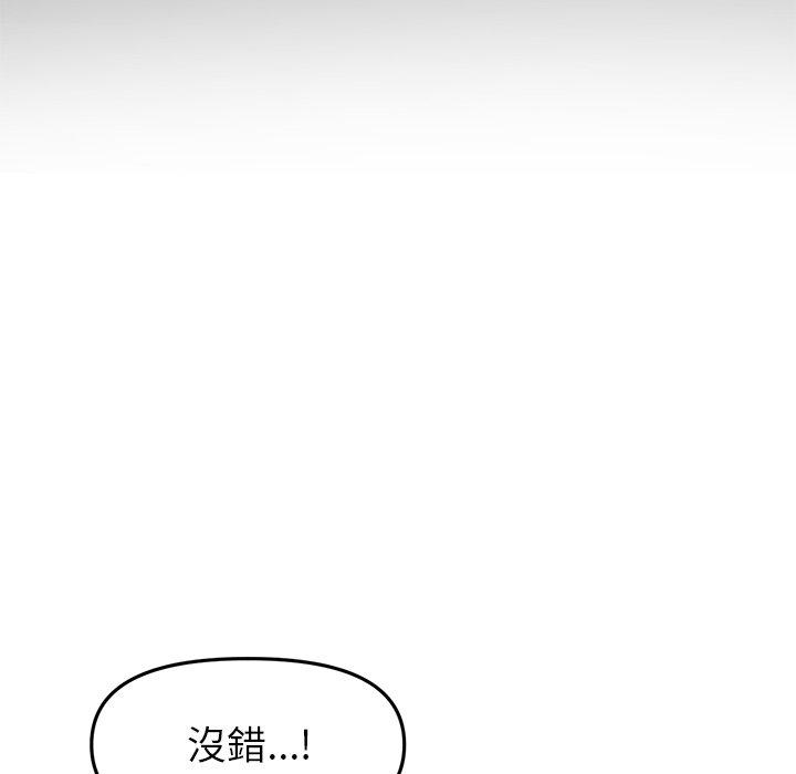 重逢的初戀是繼母 第 16 話 第150页