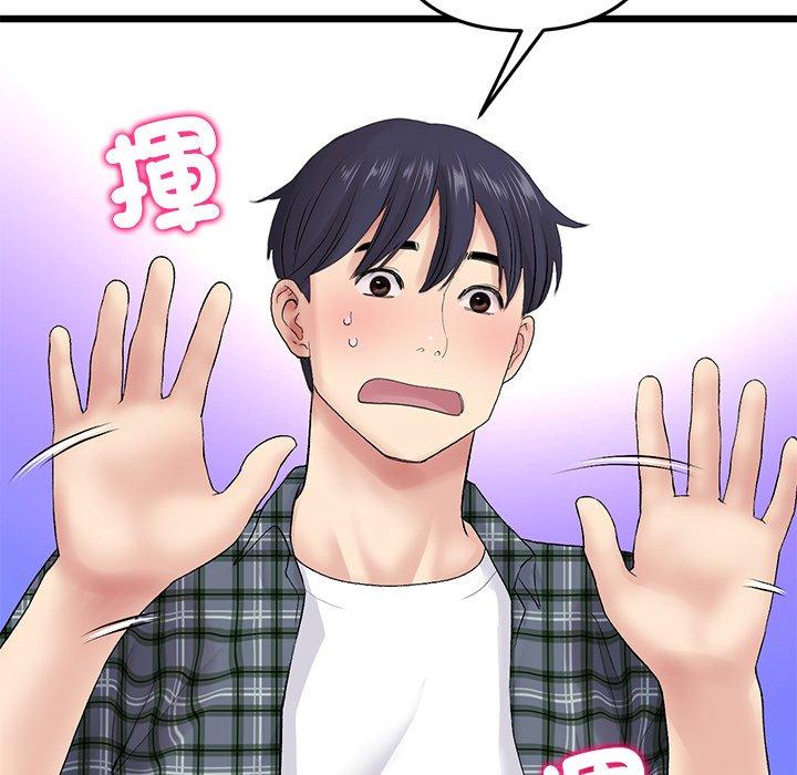 重逢的初戀是繼母 第 16 話 第175页