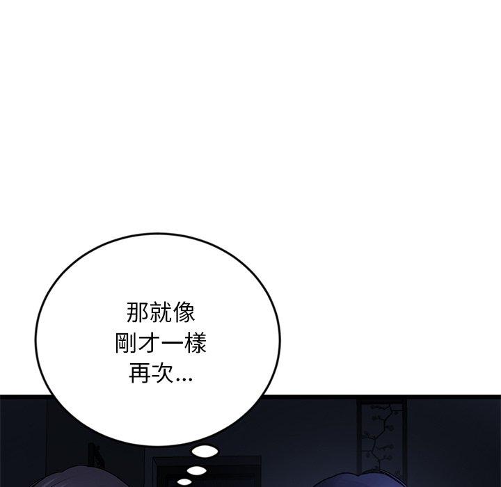重逢的初戀是繼母 第 10 話 第17页