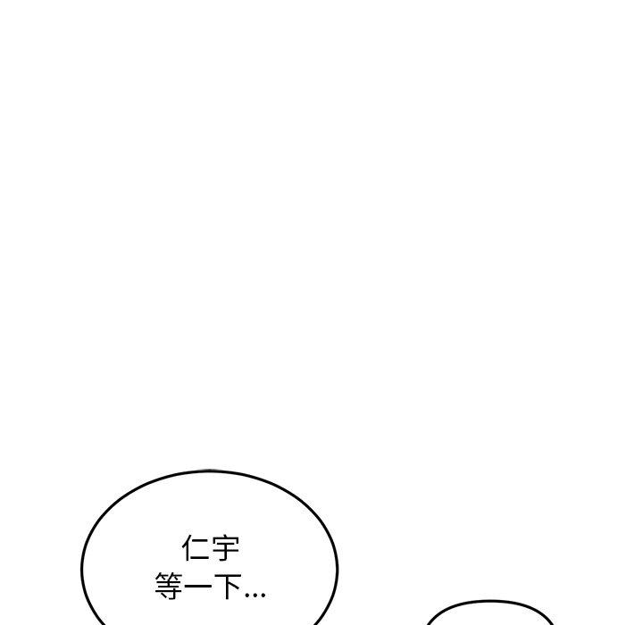 重逢的初戀是繼母 第 10 話 第26页