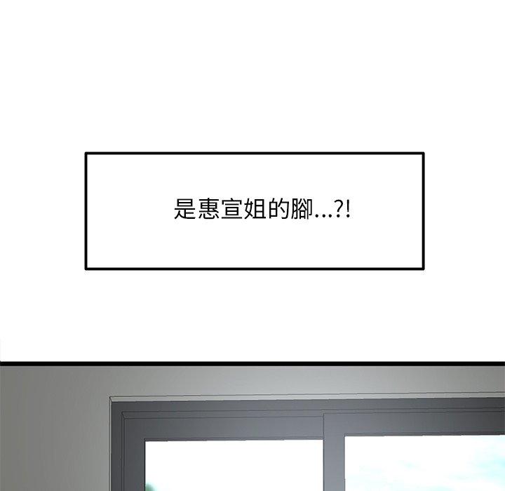 重逢的初戀是繼母 第 10 話 第86页