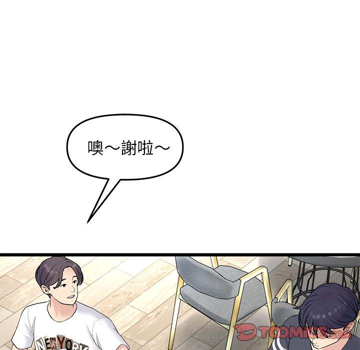 重逢的初戀是繼母 第 10 話 第164页