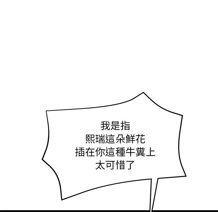 重逢的初戀是繼母 第 11 話 第19页