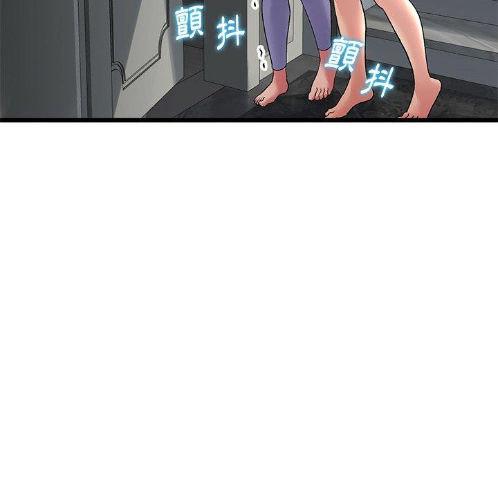 重逢的初戀是繼母 第 12 話 第29页