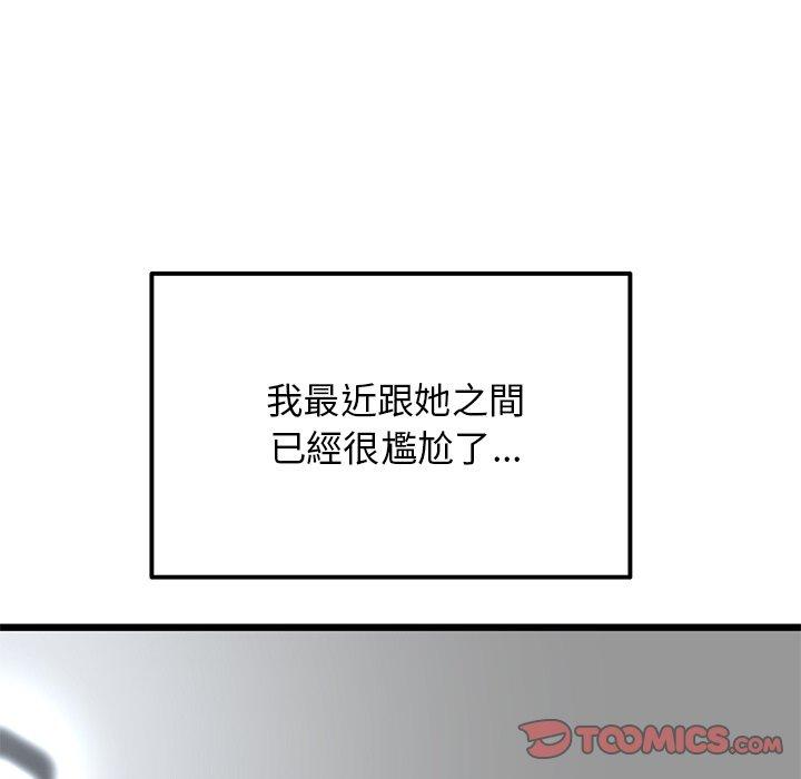 重逢的初戀是繼母 第 12 話 第111页