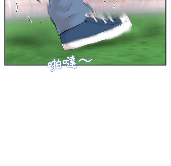 重逢的初戀是繼母 第 1 話 第9页