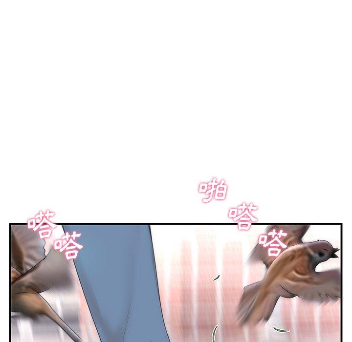 重逢的初戀是繼母 第 1 話 第8页