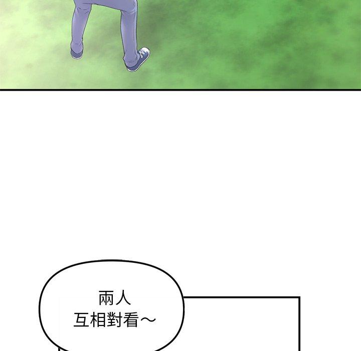 重逢的初戀是繼母 第 1 話 第12页