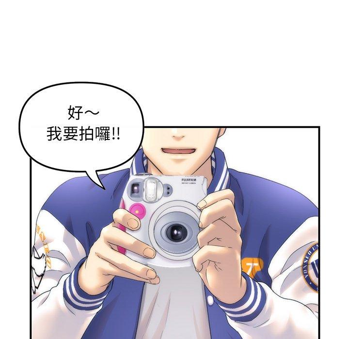重逢的初戀是繼母 第 1 話 第14页
