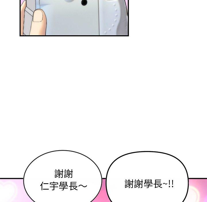 重逢的初戀是繼母 第 1 話 第19页