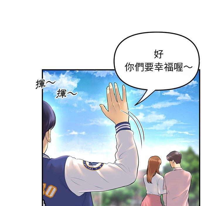 重逢的初戀是繼母 第 1 話 第21页