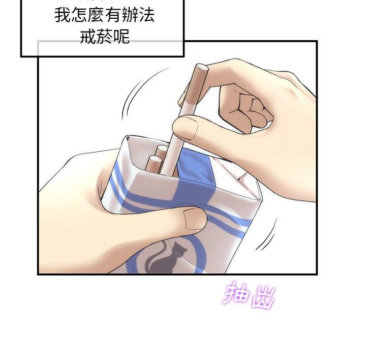 重逢的初戀是繼母 第 1 話 第39页