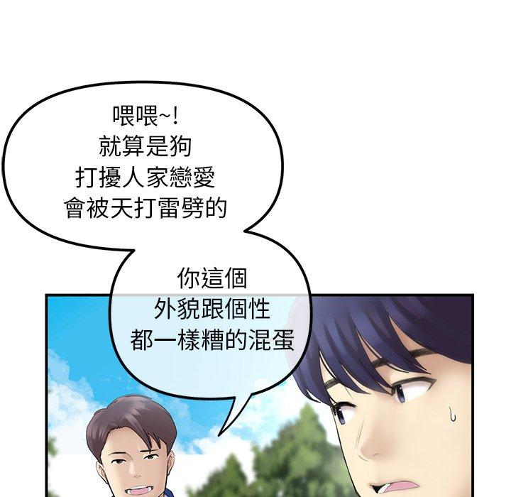 重逢的初戀是繼母 第 1 話 第40页