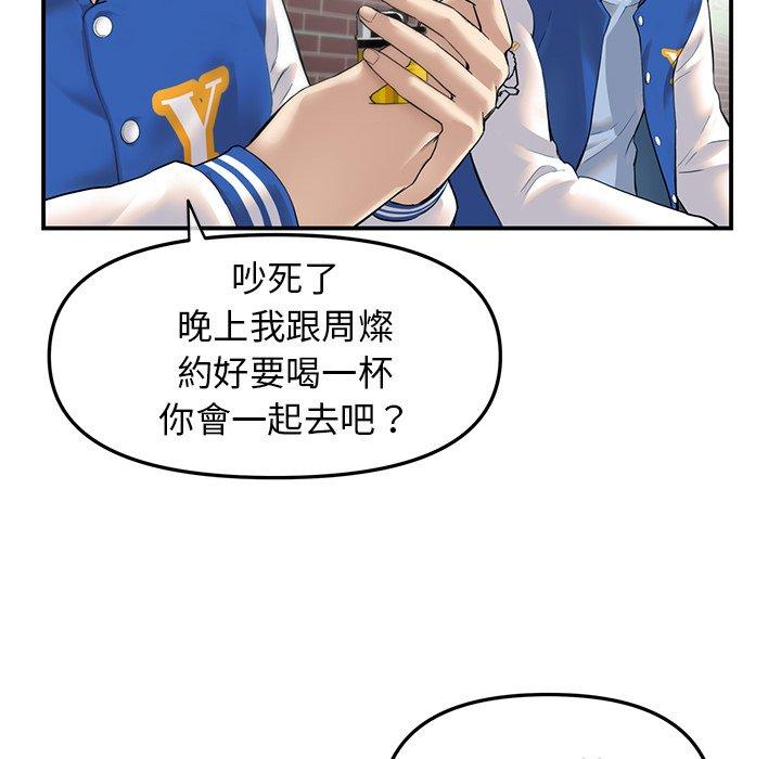 重逢的初戀是繼母 第 1 話 第43页