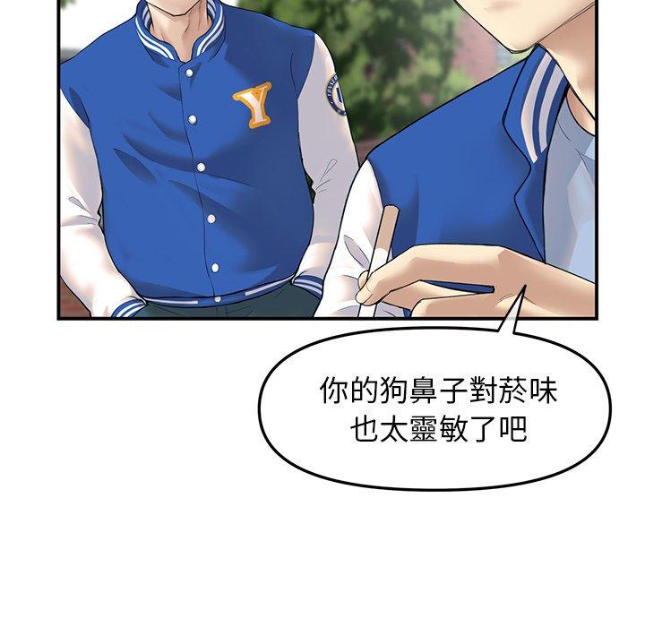 重逢的初戀是繼母 第 1 話 第41页