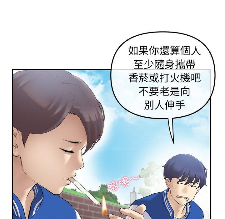 重逢的初戀是繼母 第 1 話 第42页