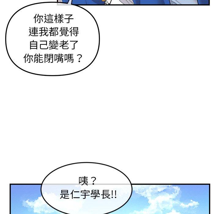 重逢的初戀是繼母 第 1 話 第48页