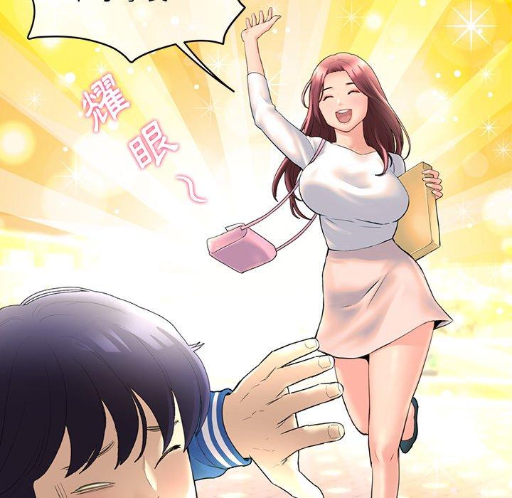 重逢的初戀是繼母 第 1 話 第50页