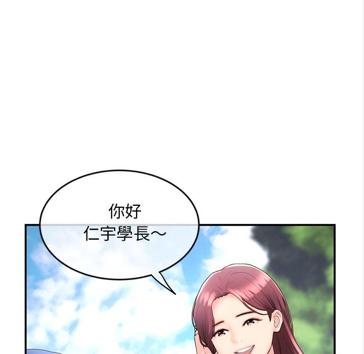 重逢的初戀是繼母 第 1 話 第53页
