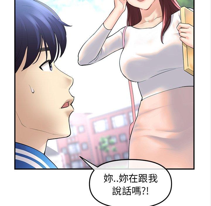 重逢的初戀是繼母 第 1 話 第54页