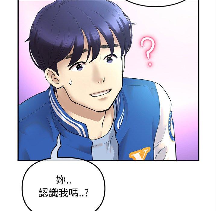 重逢的初戀是繼母 第 1 話 第56页