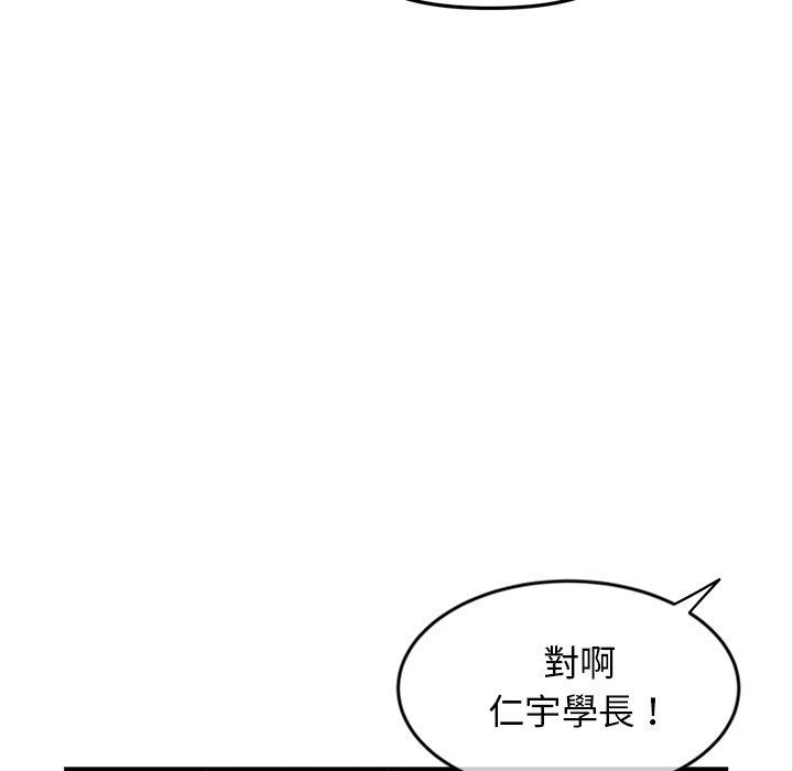 重逢的初戀是繼母 第 1 話 第55页