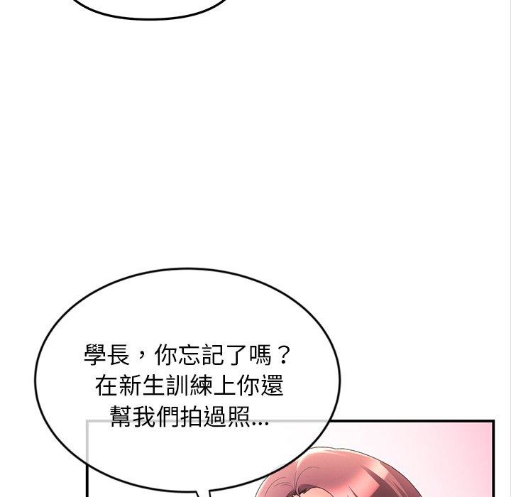 重逢的初戀是繼母 第 1 話 第57页
