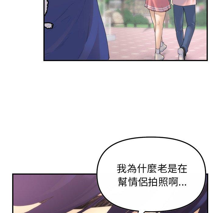重逢的初戀是繼母 第 1 話 第22页