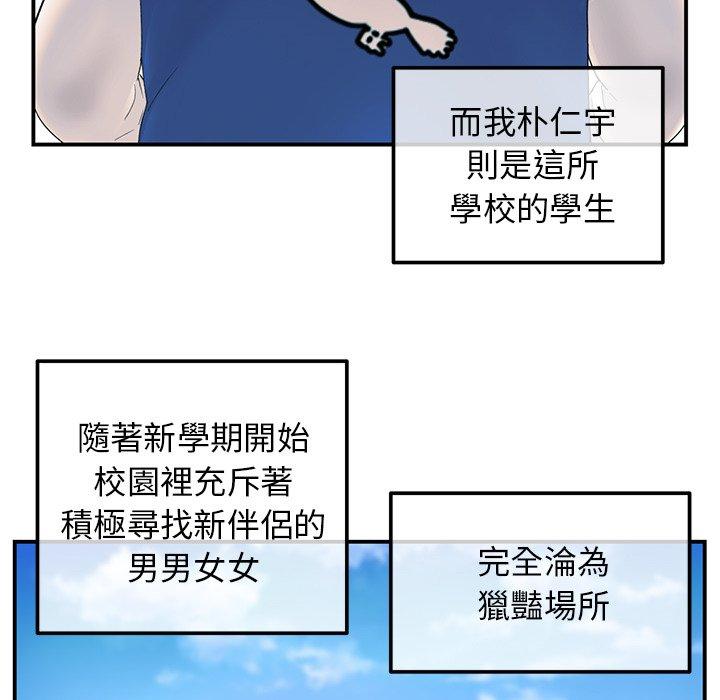 重逢的初戀是繼母 第 1 話 第27页