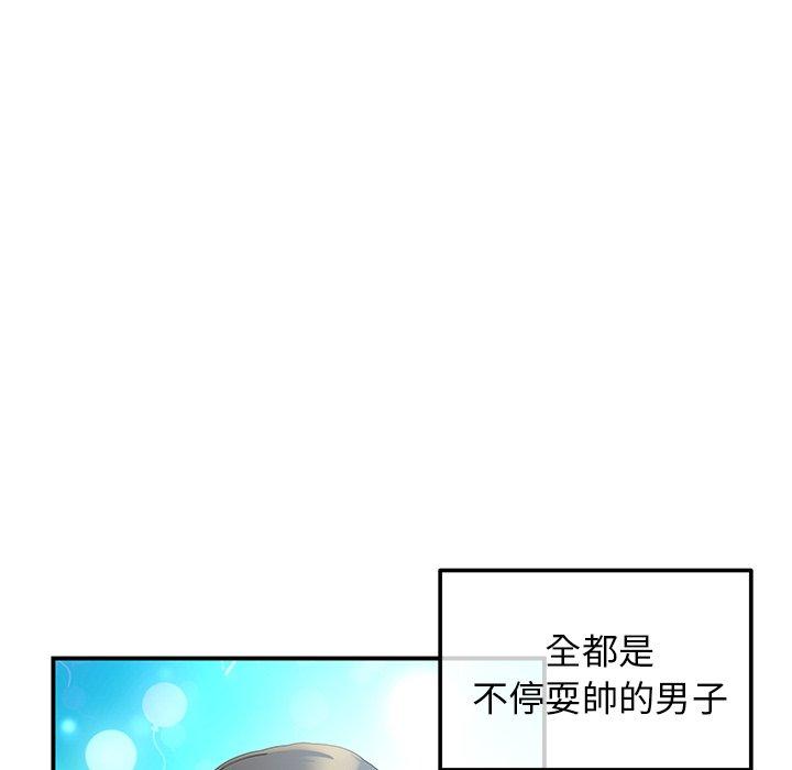 重逢的初戀是繼母 第 1 話 第29页