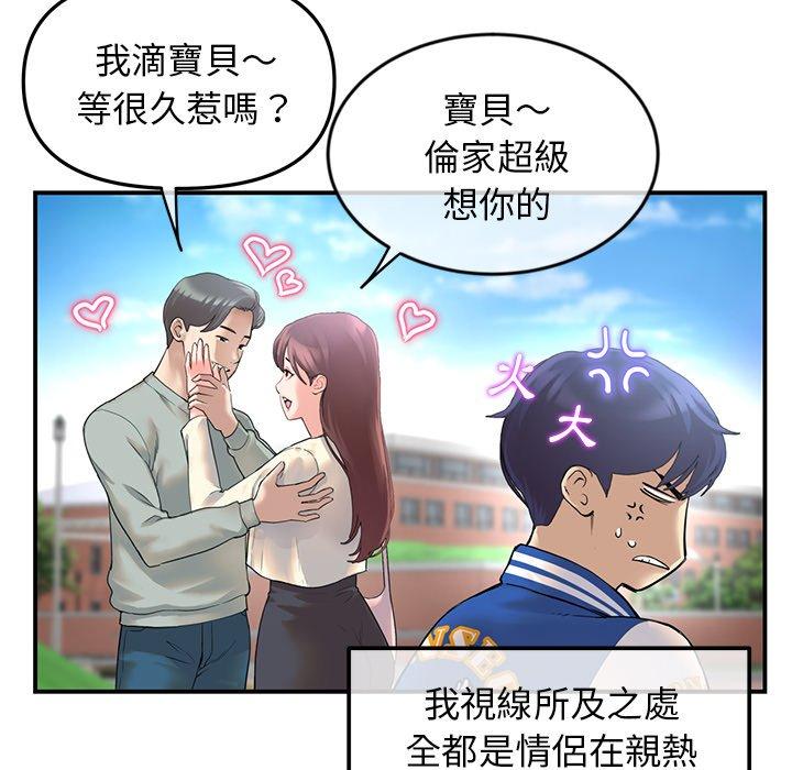 重逢的初戀是繼母 第 1 話 第32页